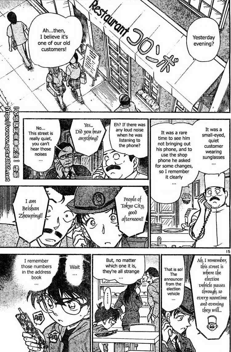 Chapter 439 - Page 15