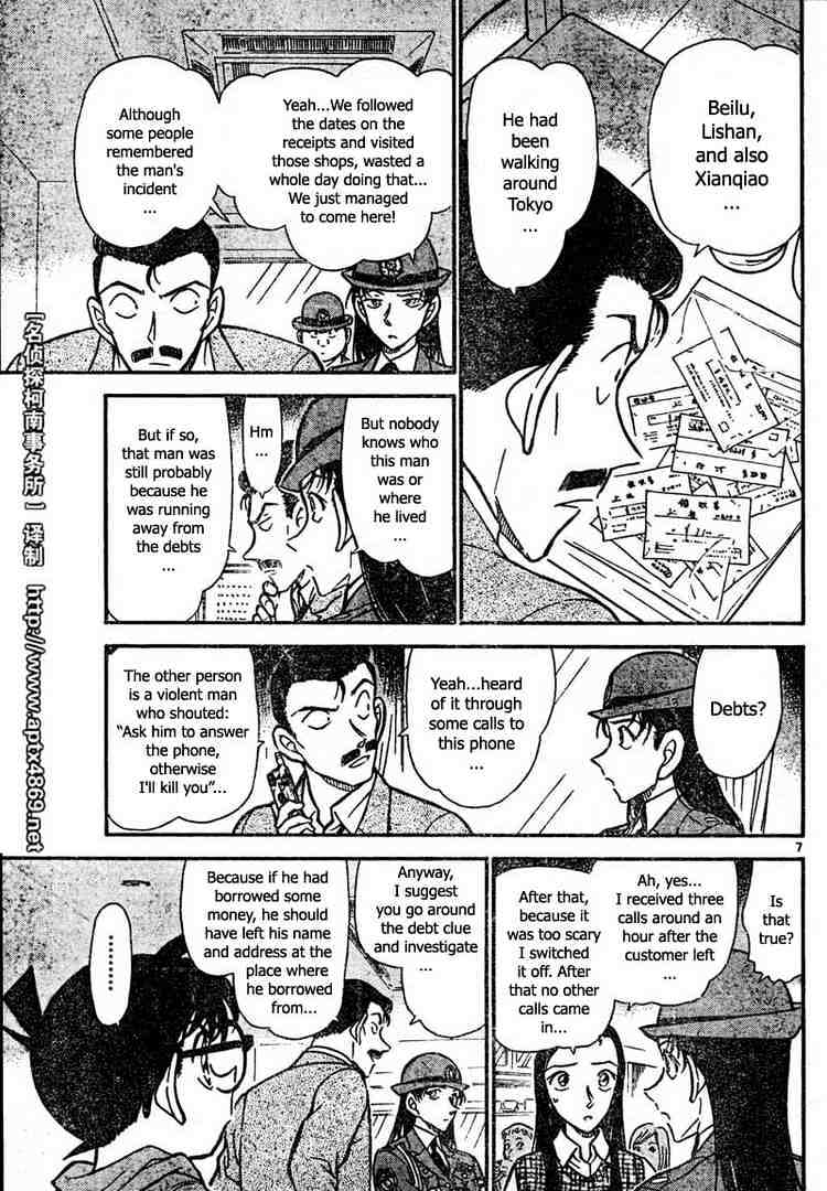 Chapter 439 - Page 7