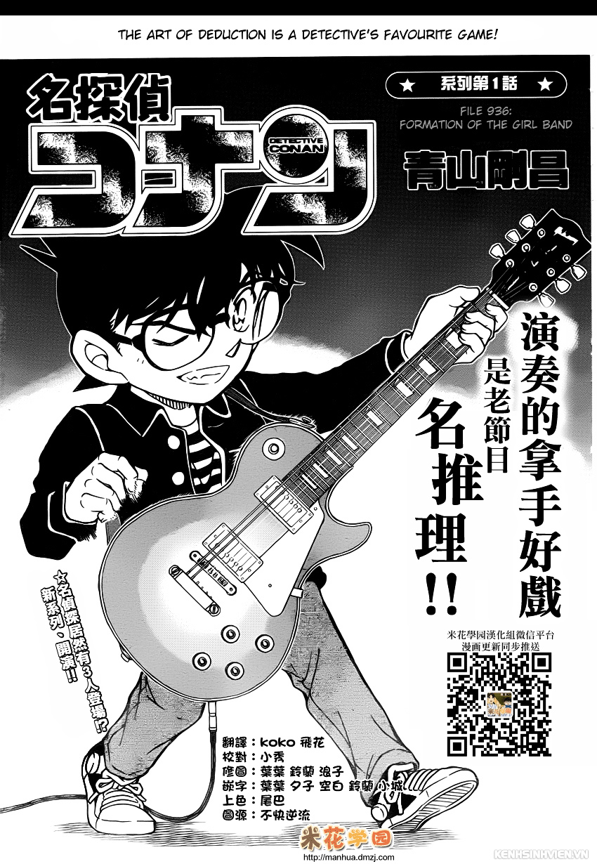 Chapter 936 - Page 1