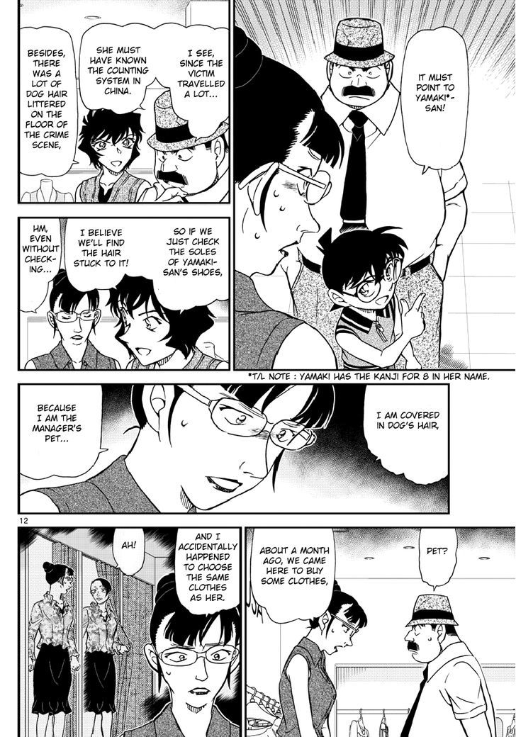 Chapter 971 - Page 13