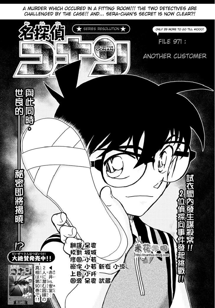 Chapter 971 - Page 2
