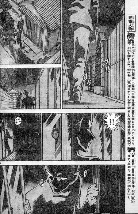 Chapter 397 - Page 4
