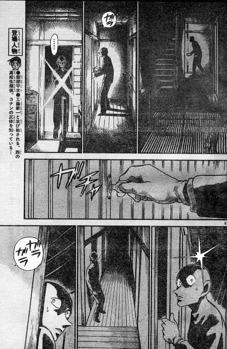 Chapter 397 - Page 5