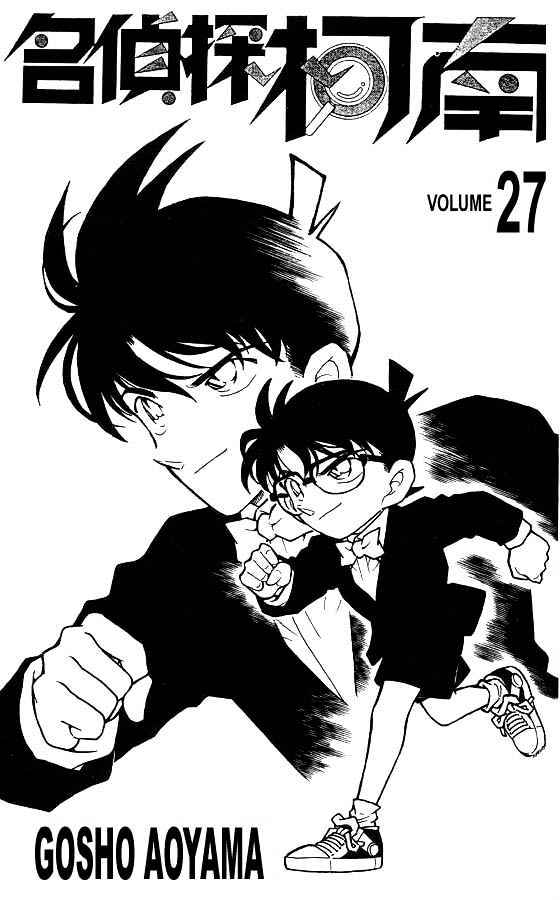 Chapter 264 - Page 1