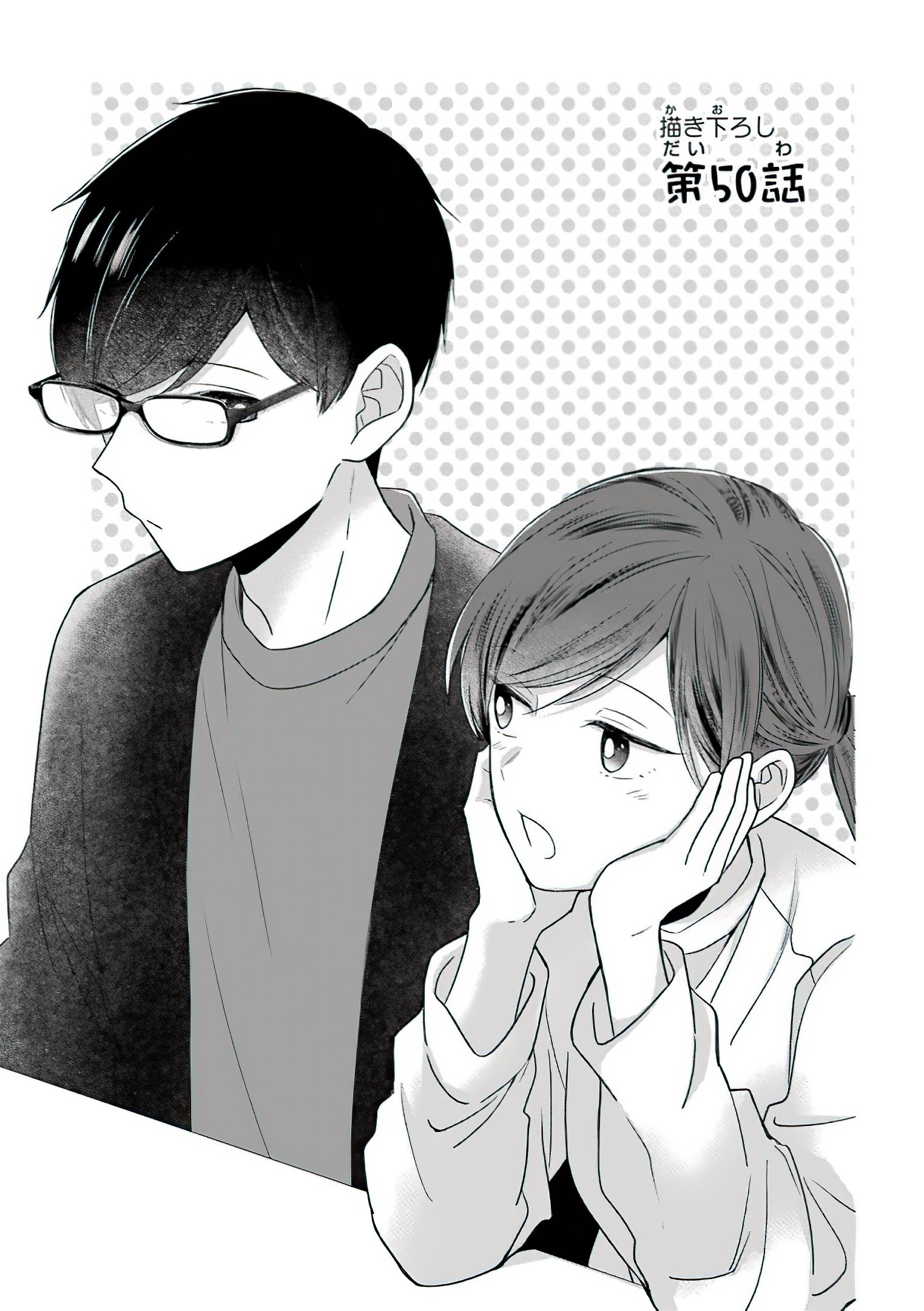 Манга снова на английском. Again Manga. Манга киберспортивная любовь 50 глава. Shun arama Манга. Моей девушке за 50 Манга.