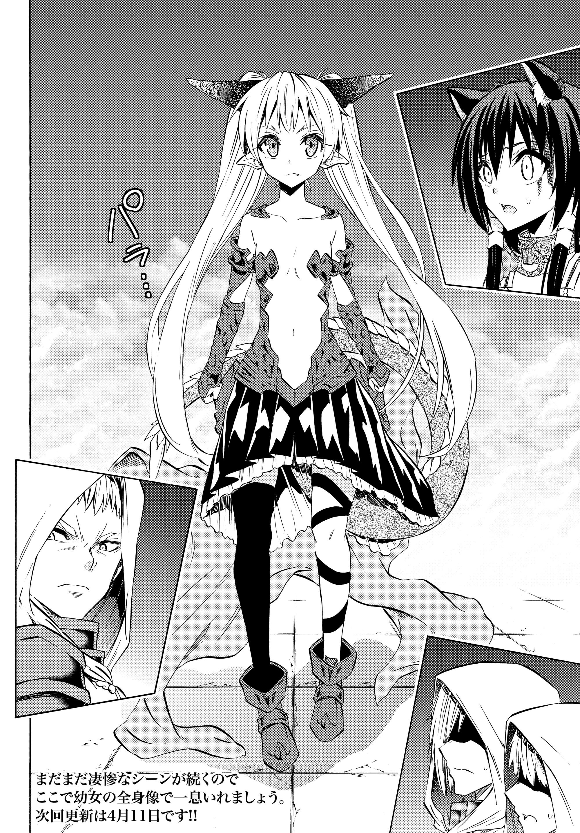 Read Isekai Maou To Shoukan Shoujo Dorei Majutsu Chapter 16 - MangaFreak