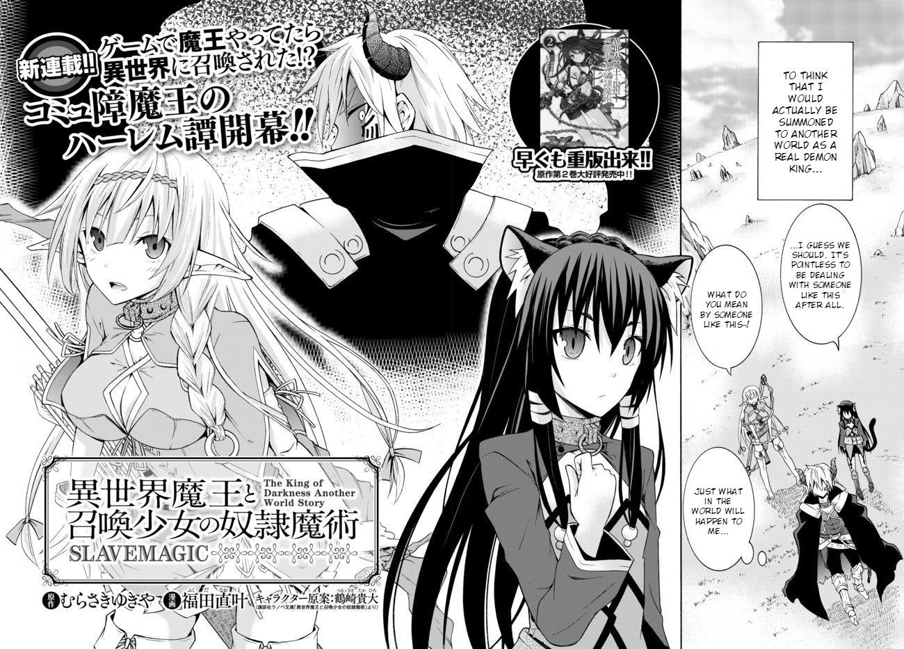 USED) Manga Set How NOT to Summon a Demon Lord (Isekai Maou to Shoukan  Shoujo no Dorei Majutsu) (20) (☆未完)異世界魔王と召喚少女の奴隷魔術 1～20巻セット) / Fukuda Naoto