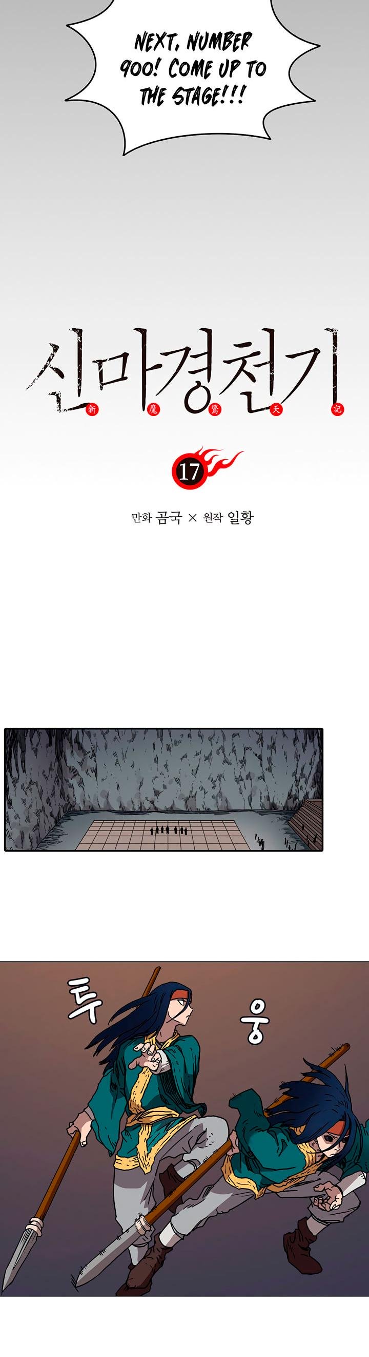 Heavenly Demon Reborn, Chapter 17