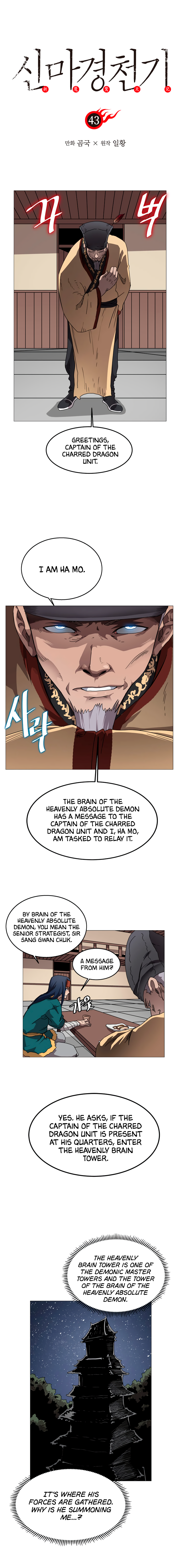 Heavenly Demon Reborn, Chapter 43