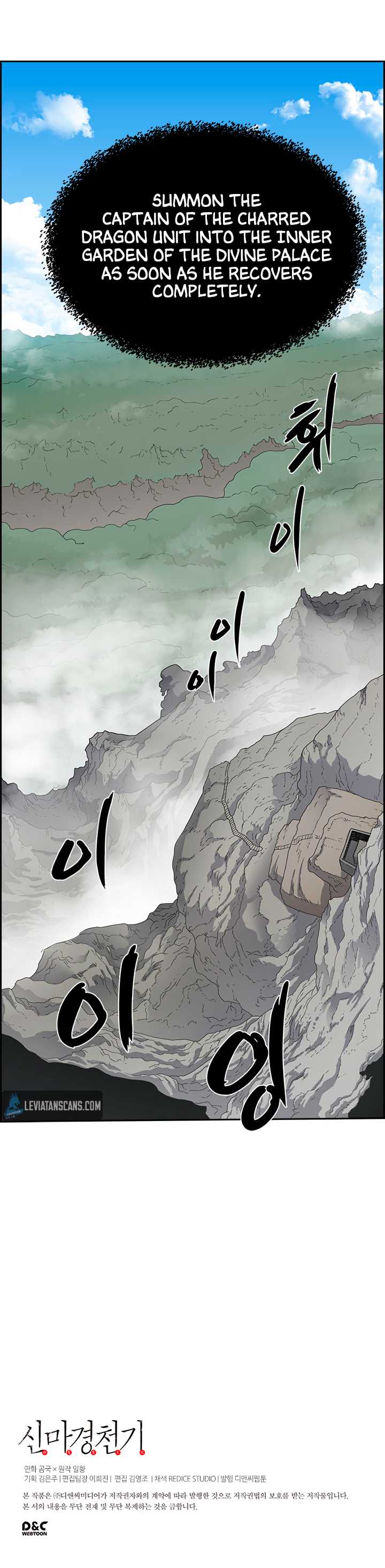 Heavenly Demon Reborn, Chapter 65