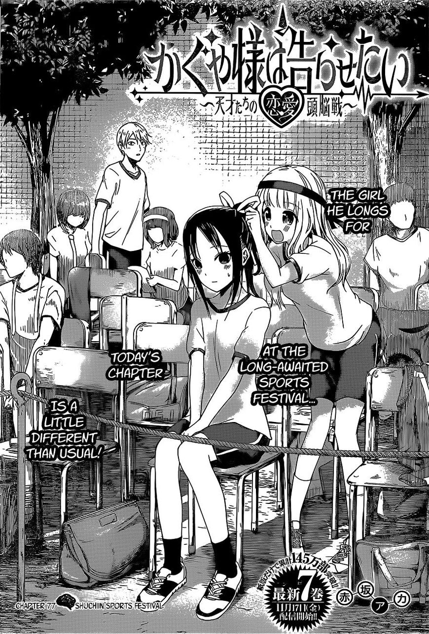 Kaguya-Sama Love Is War, chapter 87