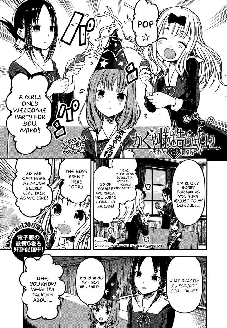 Kaguya-Sama Love Is War, chapter 77