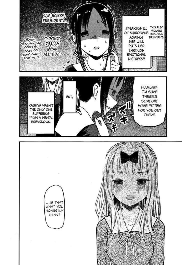 Kaguya-Sama Love Is War, chapter 77