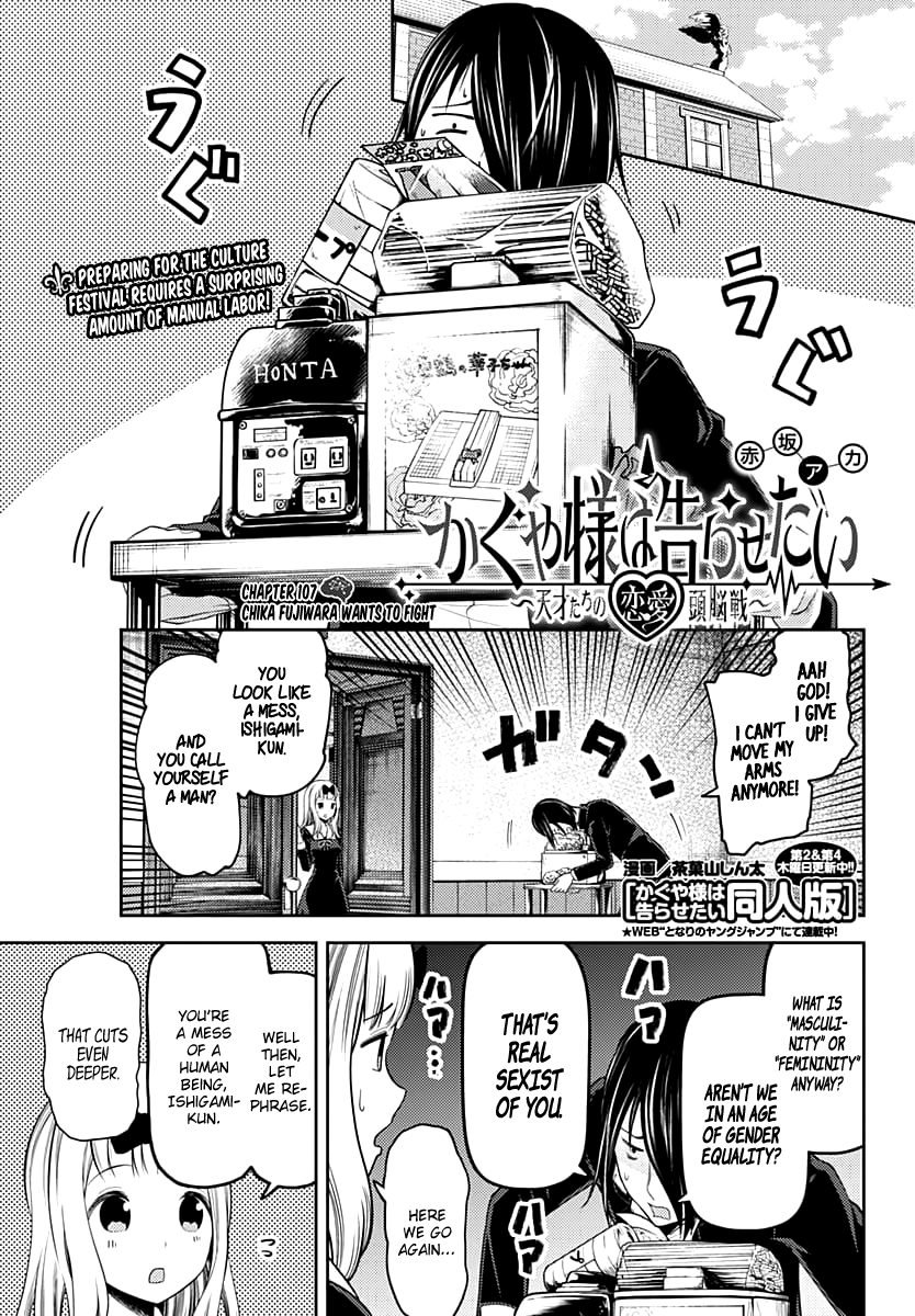 Kaguya-Sama Love Is War, chapter 117