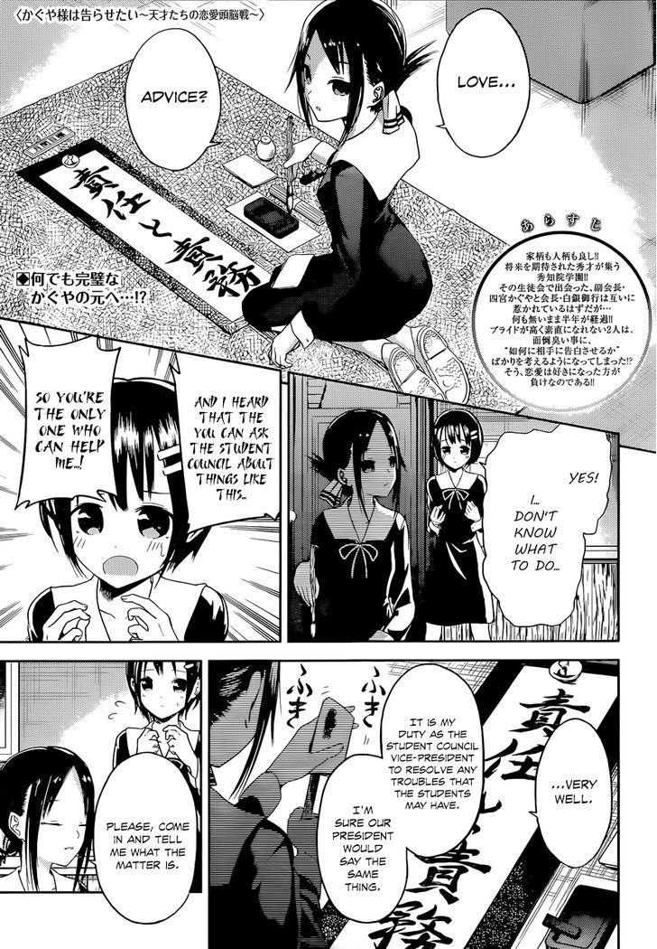 Kaguya-Sama Love Is War, chapter 16