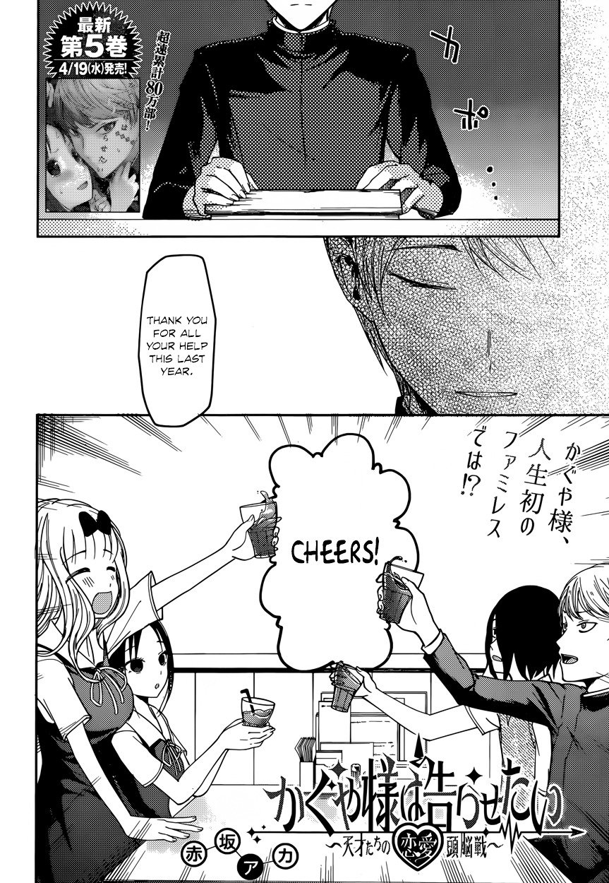 Kaguya-Sama Love Is War, chapter 60