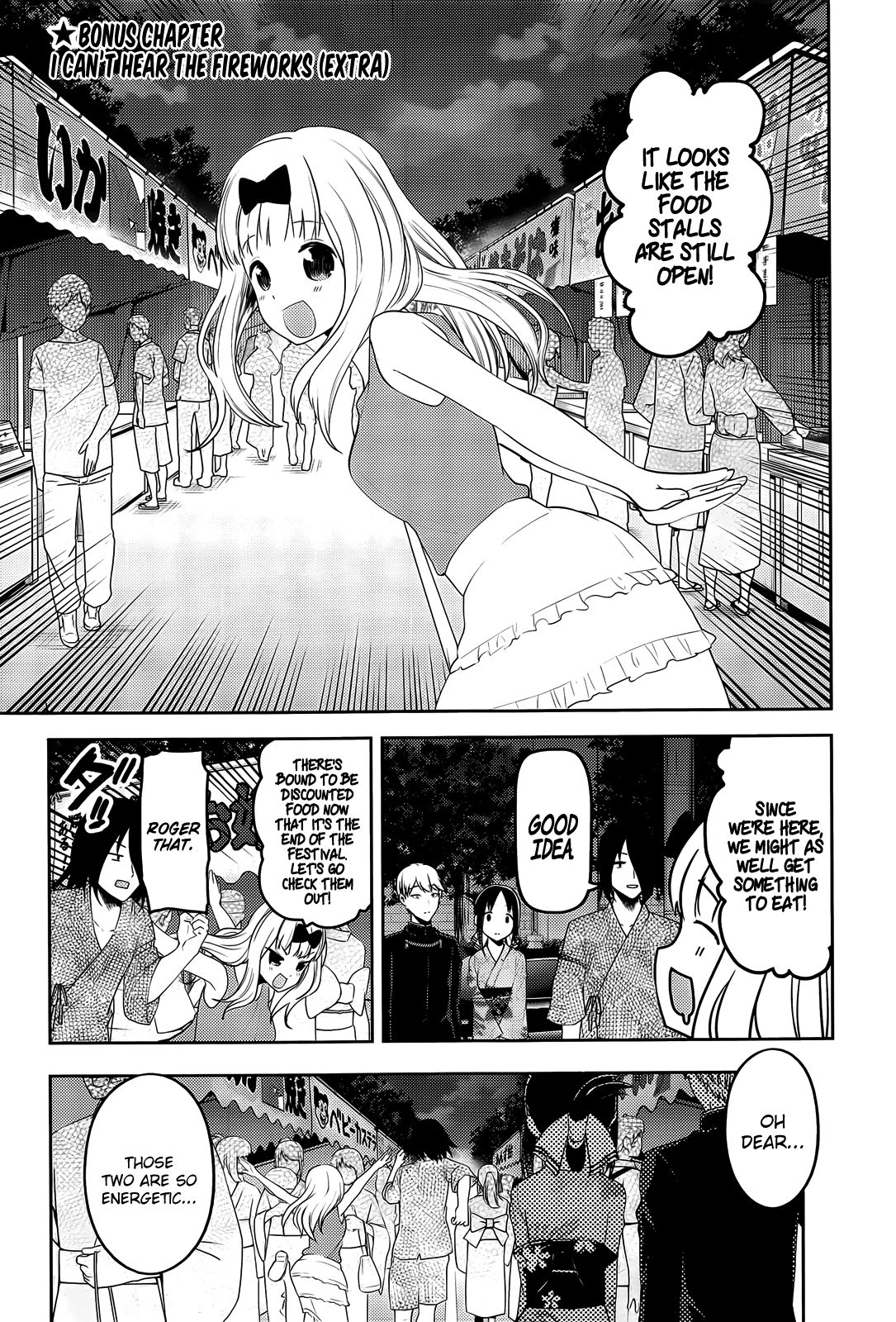 Kaguya-Sama Love Is War, chapter 45.1