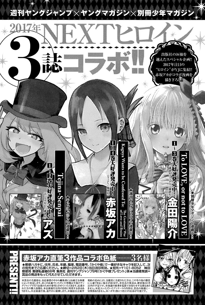 Kaguya-Sama Love Is War, chapter 49