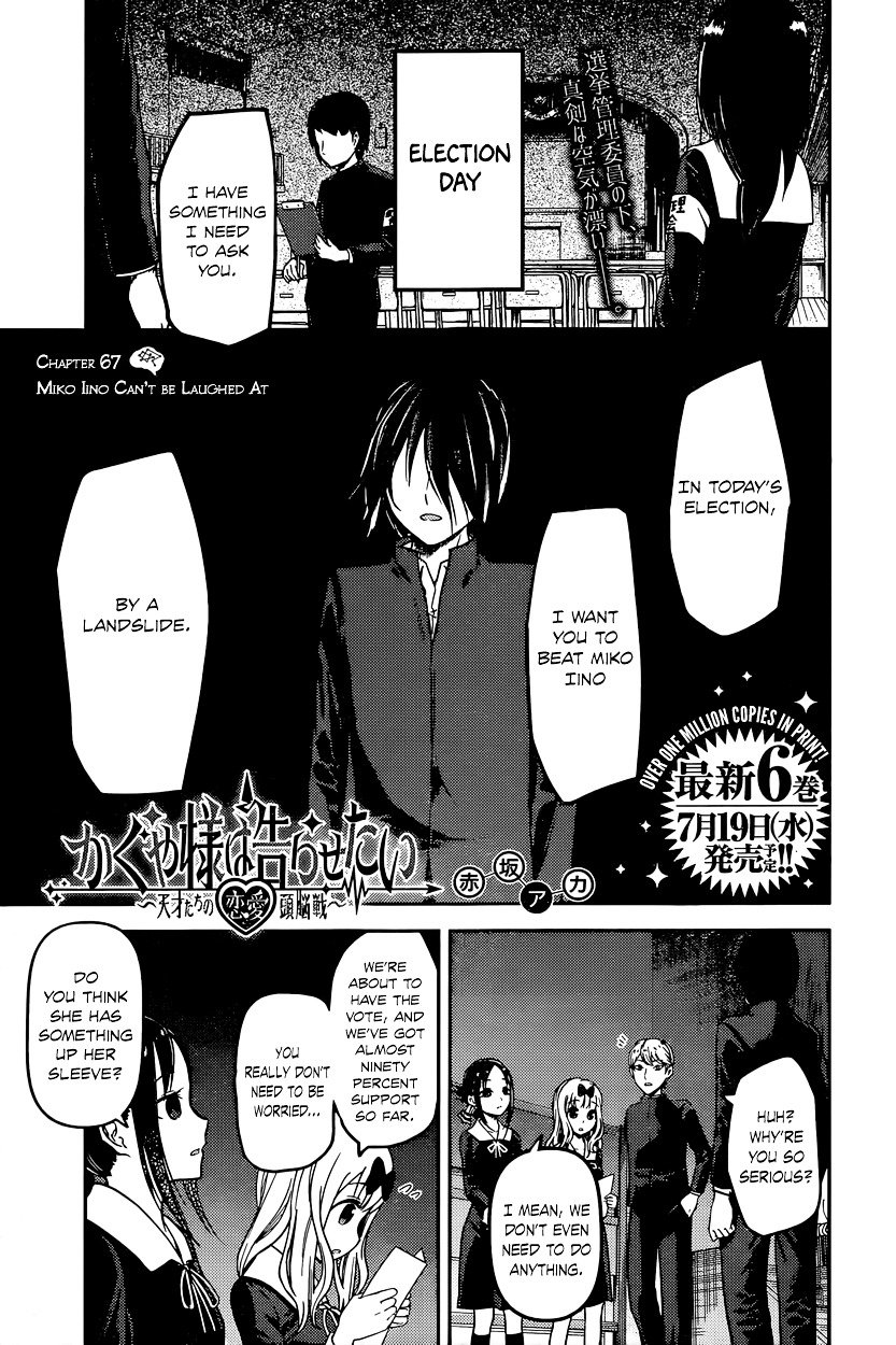 Kaguya-Sama Love Is War, chapter 67