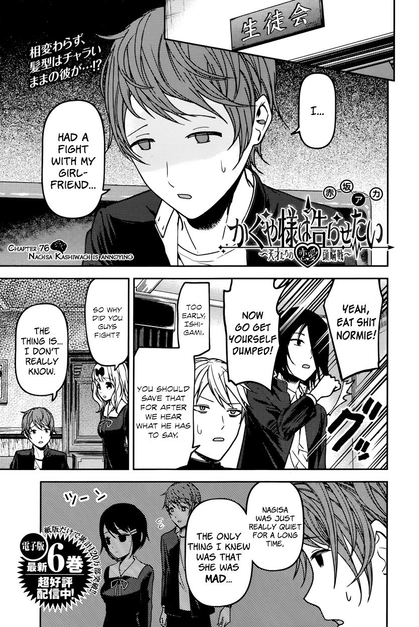 Kaguya-Sama Love Is War, chapter 76