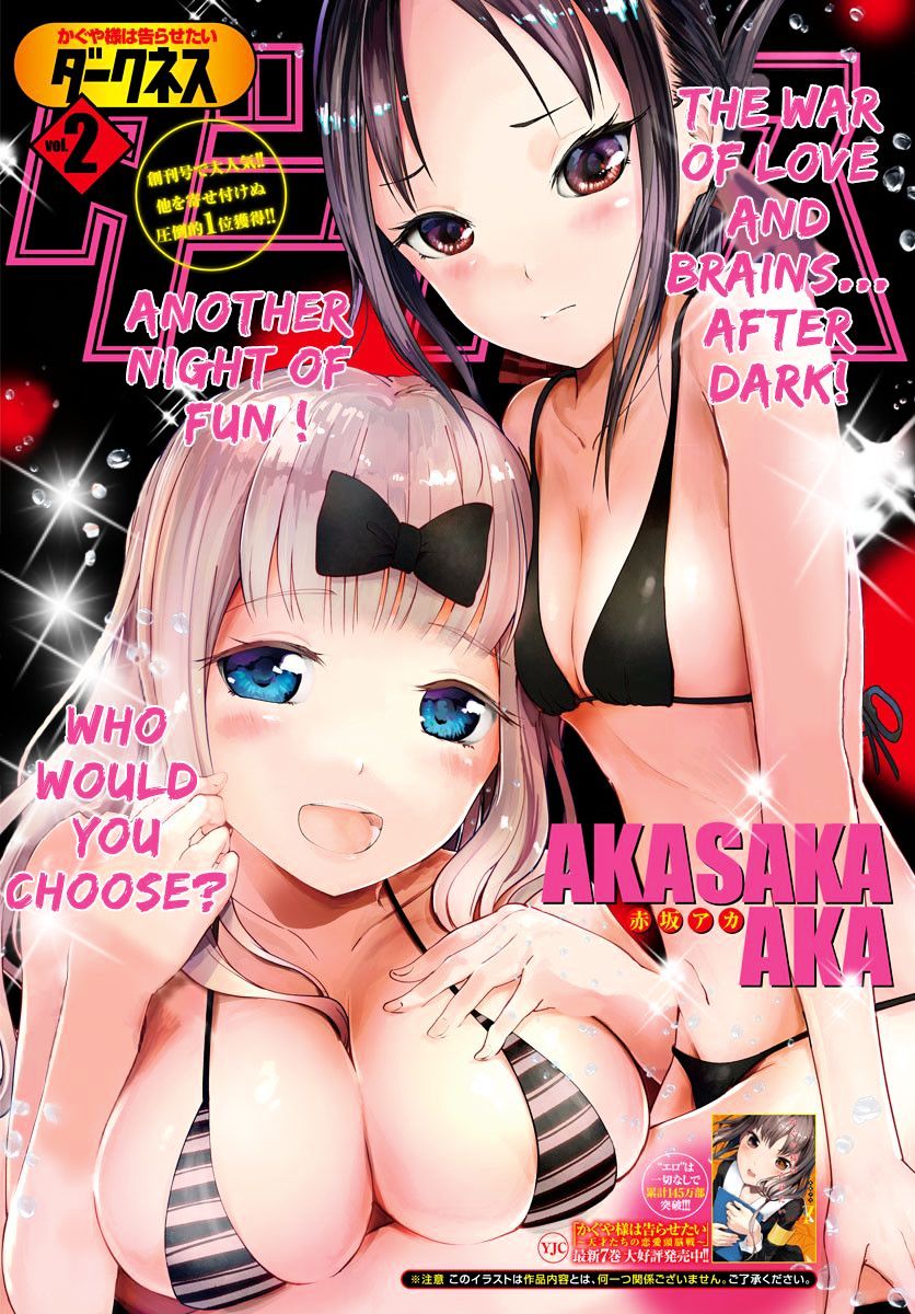 Kaguya-Sama Love Is War, chapter 83.5