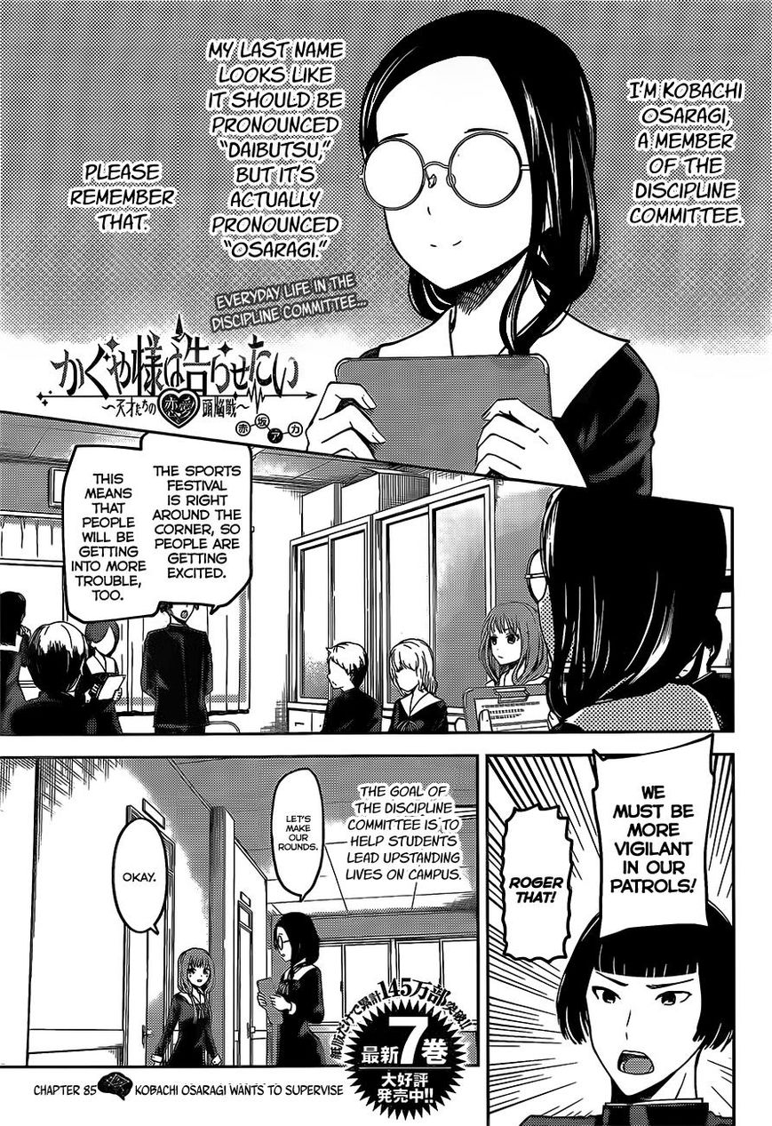 Kaguya-Sama Love Is War, chapter 85