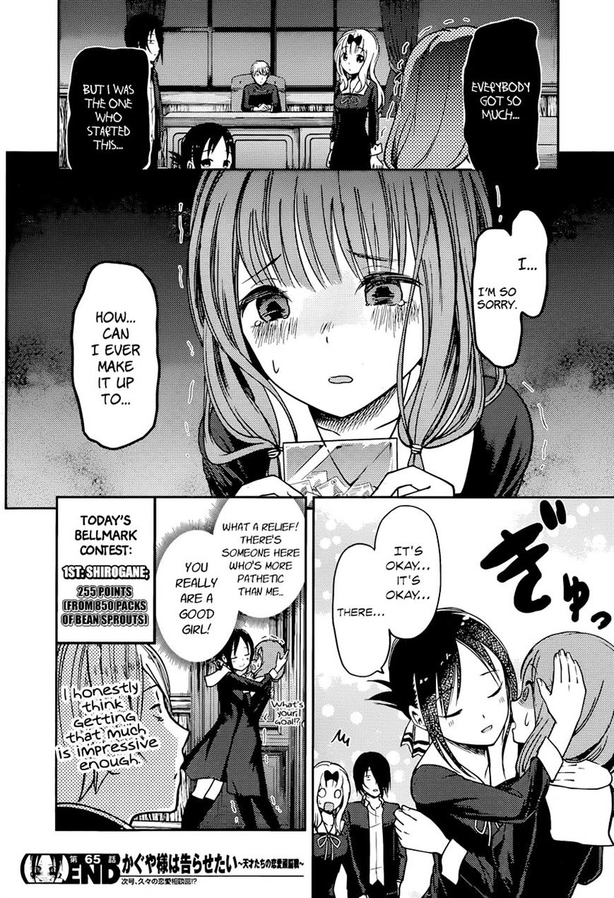 Kaguya-Sama Love Is War, chapter 75