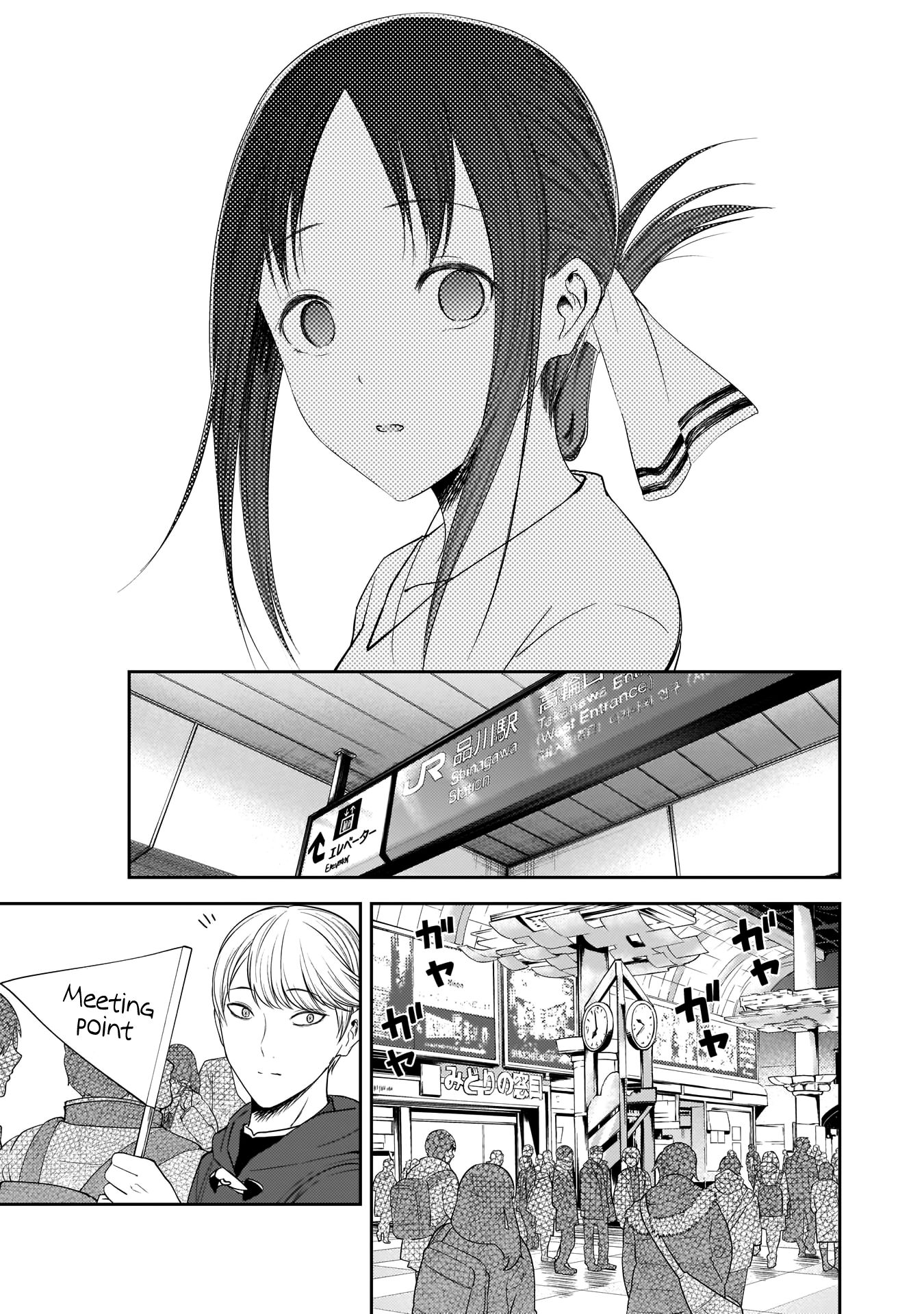 Kaguya-Sama Love Is War, chapter 179.1