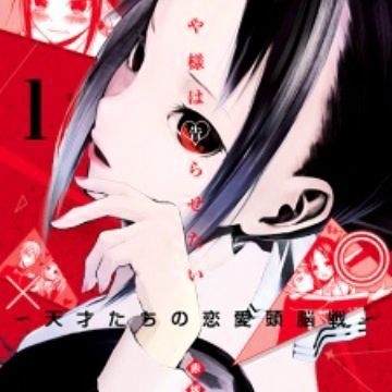 Kaguya-Sama Love Is War, chapter 67.5