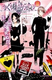 Kaguya-Sama Love Is War, chapter 67.5