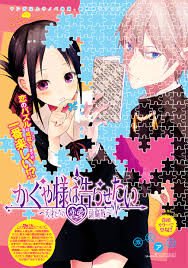 Kaguya-Sama Love Is War, chapter 67.5