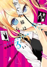 Kaguya-Sama Love Is War, chapter 67.5