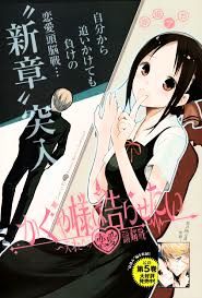 Kaguya-Sama Love Is War, chapter 67.5