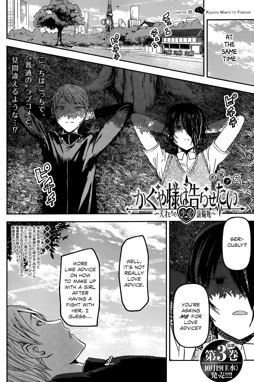 Kaguya-Sama Love Is War, chapter 38