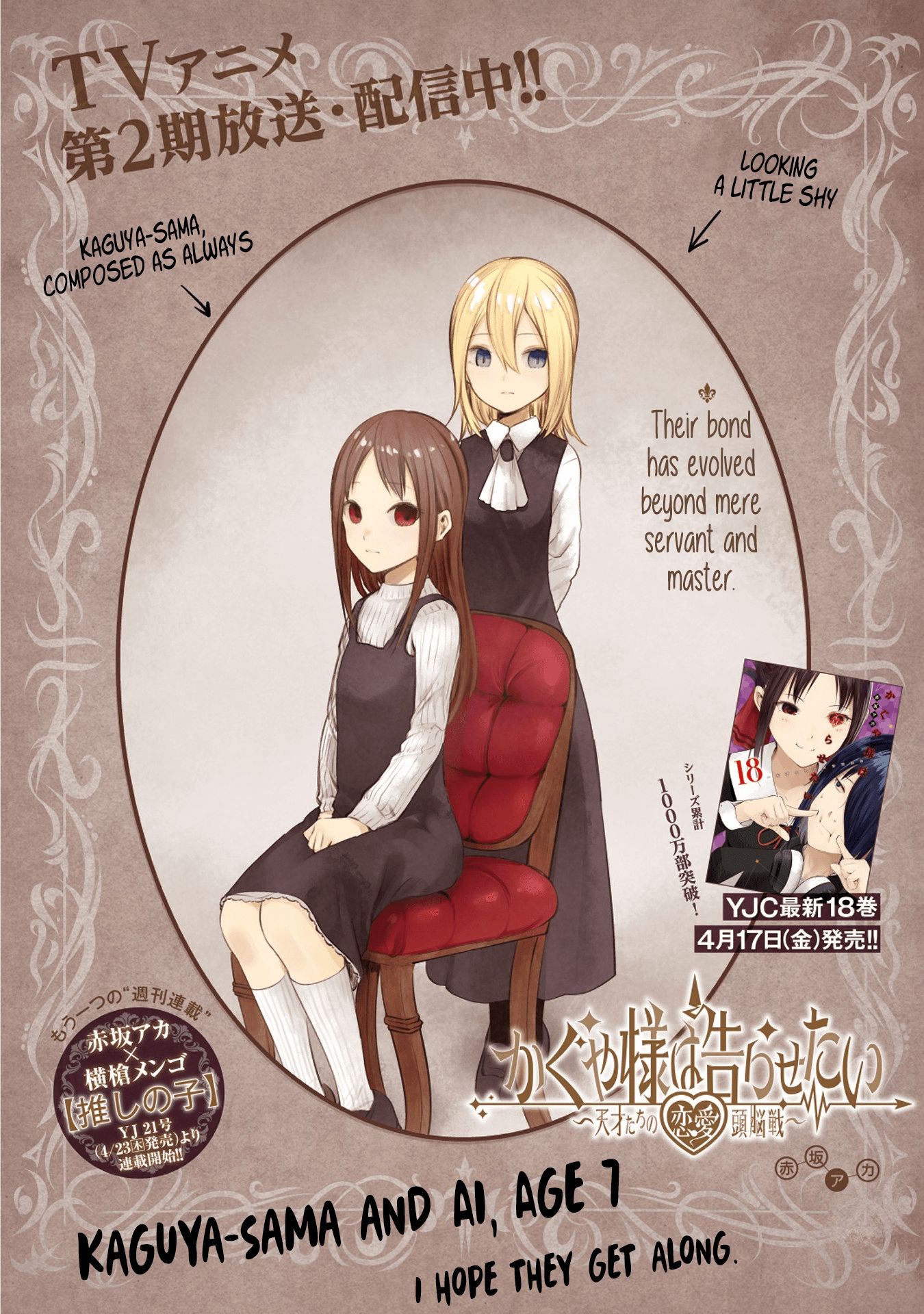 Kaguya-Sama Love Is War, chapter 185