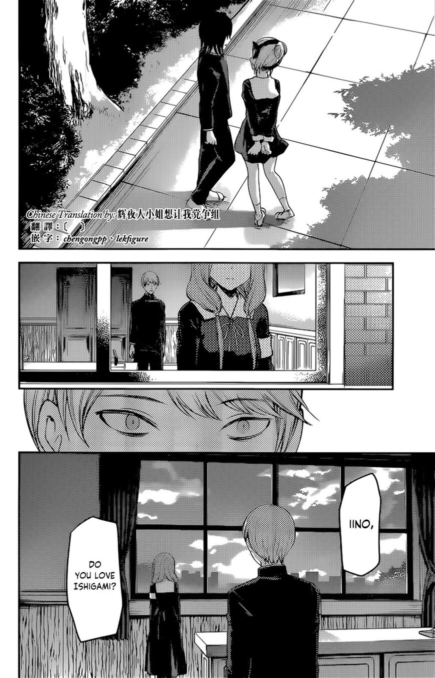 Kaguya-Sama Love Is War, chapter 190