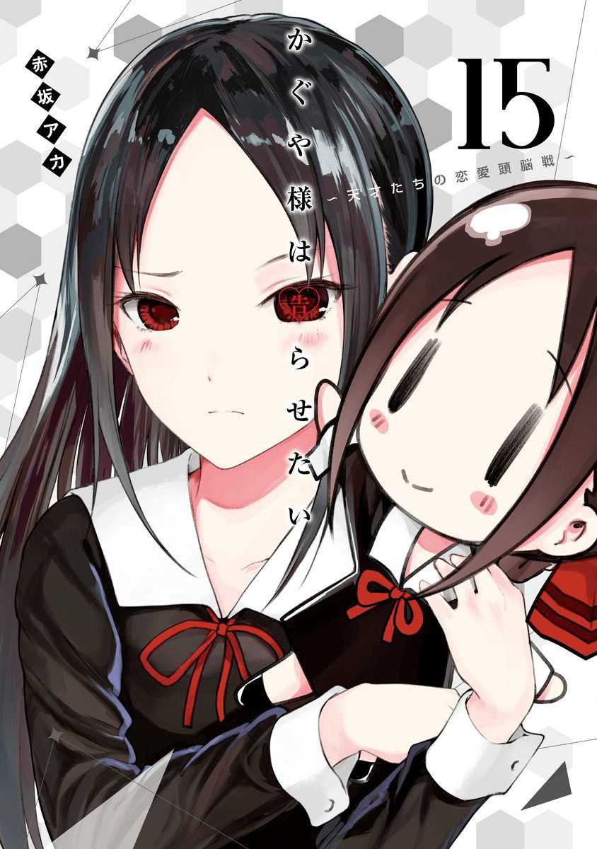 Kaguya-Sama Love Is War, chapter 151.1