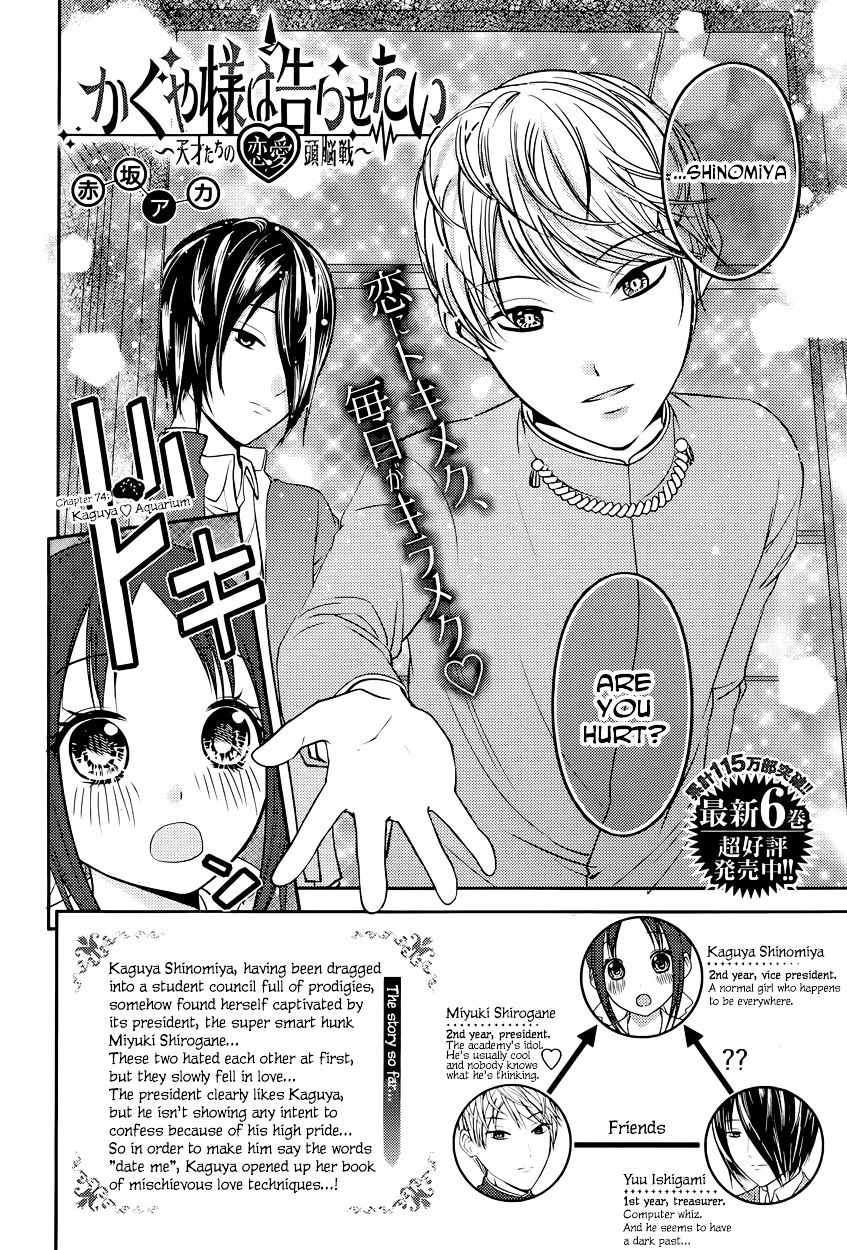 Kaguya-Sama Love Is War, chapter 74