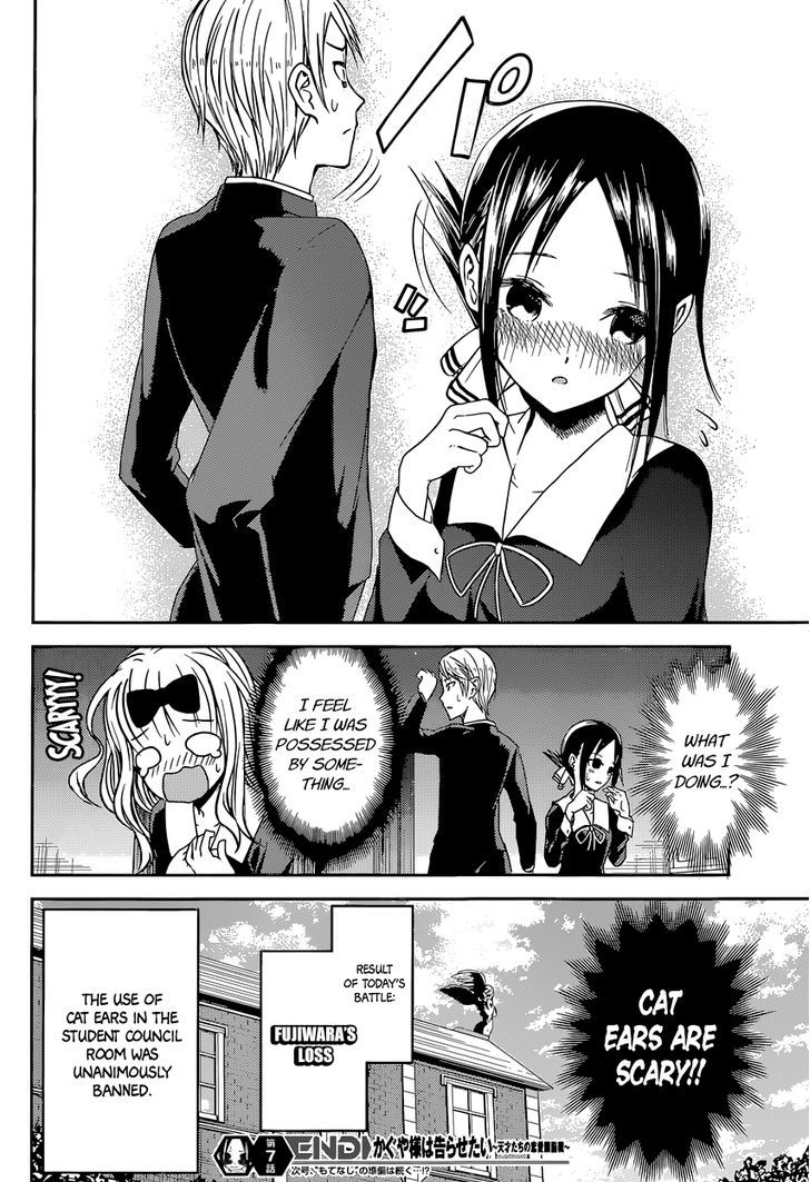 Kaguya-Sama Love Is War, chapter 17