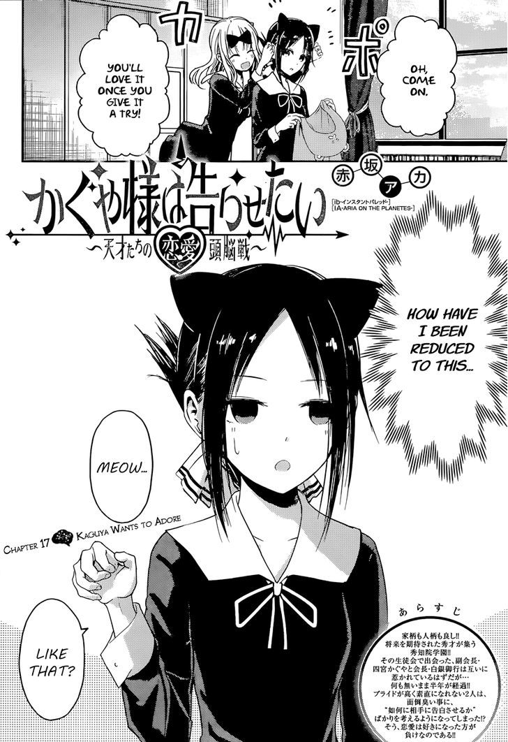 Kaguya-Sama Love Is War, chapter 17