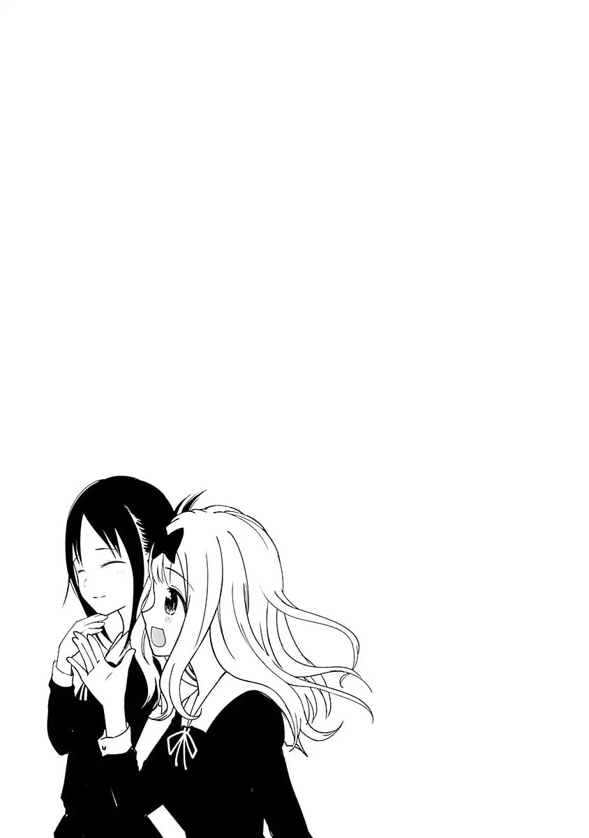 Kaguya-Sama Love Is War, chapter 80.5