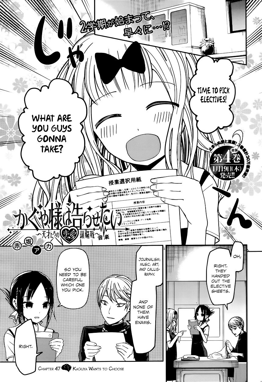 Kaguya-Sama Love Is War, chapter 47