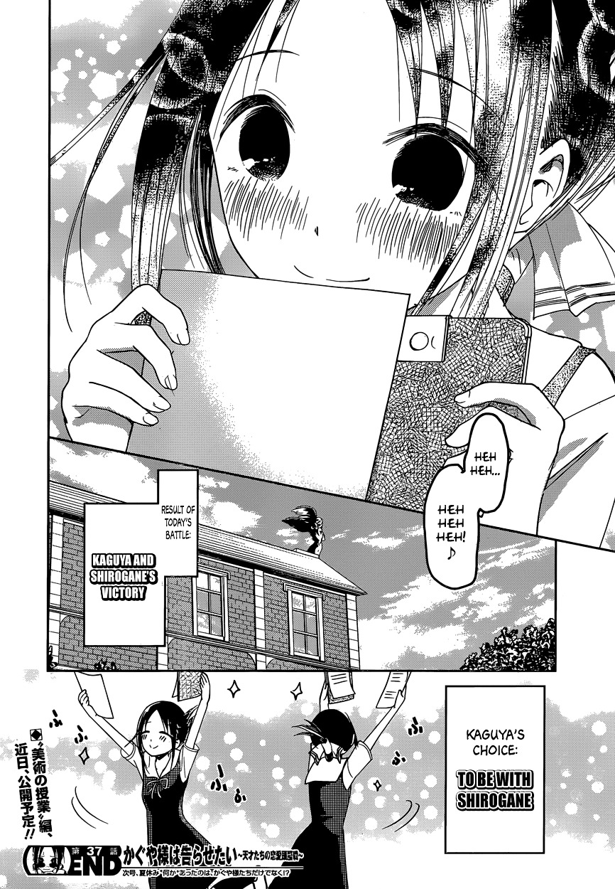 Kaguya-Sama Love Is War, chapter 47