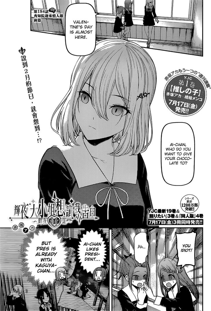 Kaguya-Sama Love Is War, chapter 194