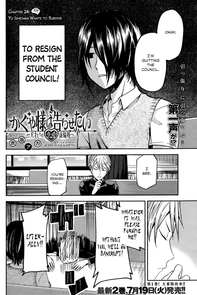 Kaguya-Sama Love Is War, chapter 24