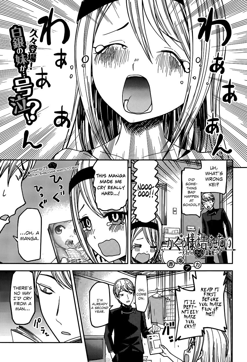 Kaguya-Sama Love Is War, chapter 73