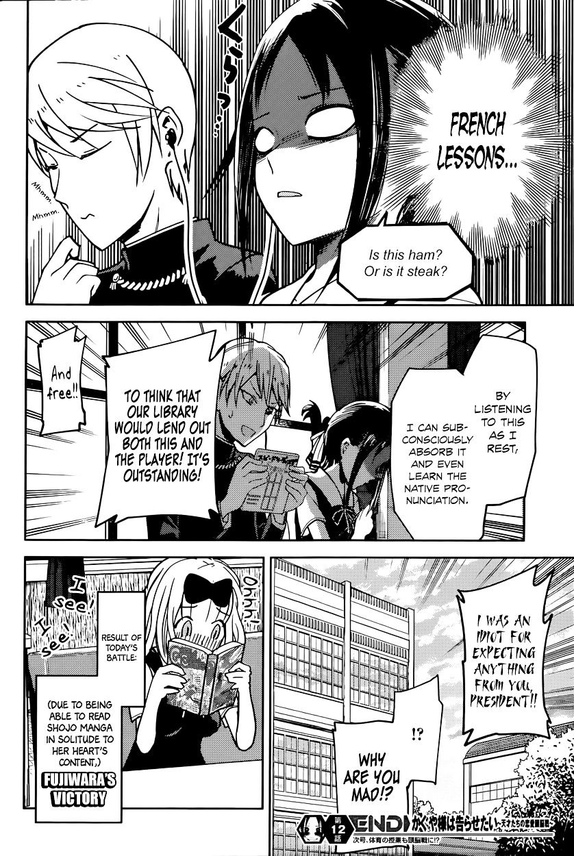 Kaguya-Sama Love Is War, chapter 22