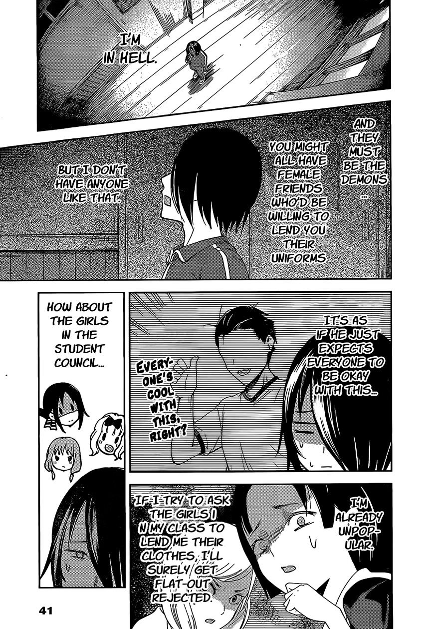 Kaguya-Sama Love Is War, chapter 82