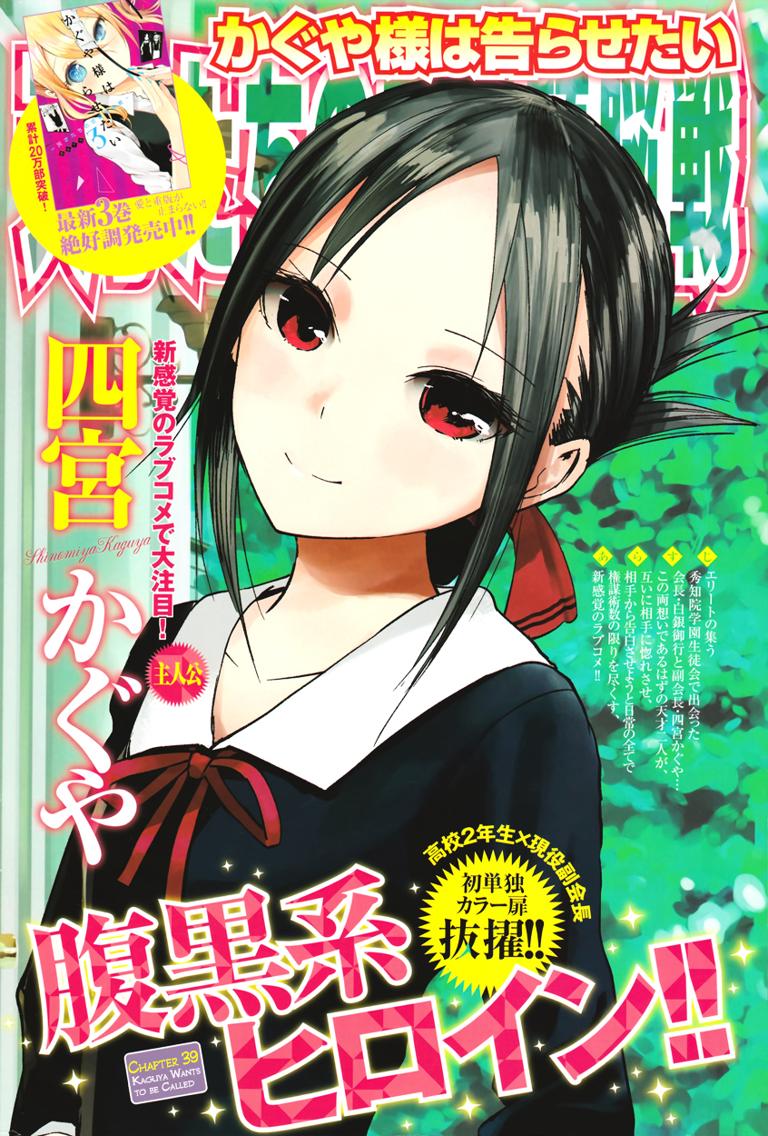 Kaguya-Sama Love Is War, chapter 39