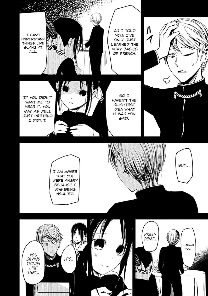 Kaguya-Sama Love Is War, chapter 20.5